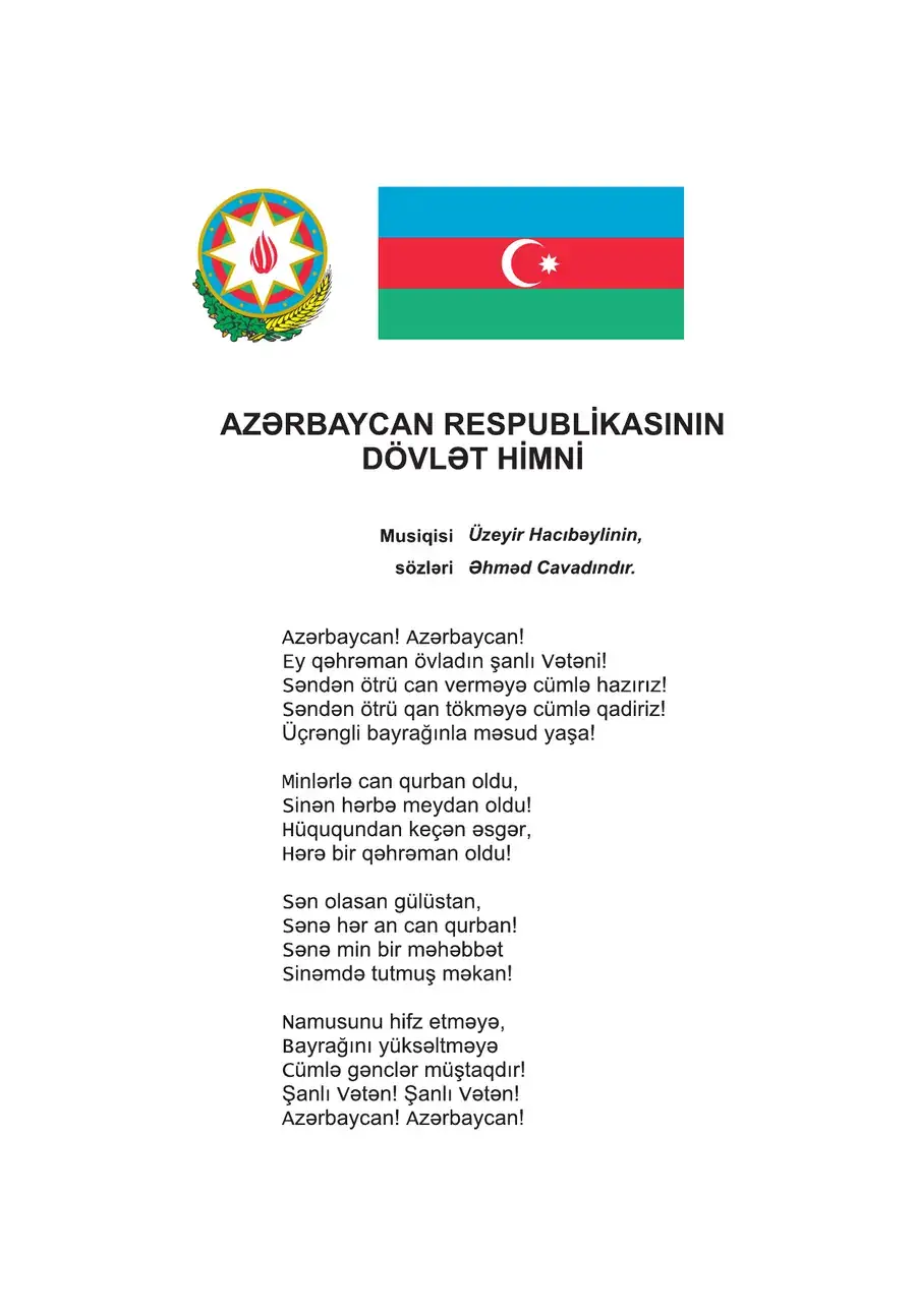 Page with the national anthem of the Republic of Azerbaijan and the national flag