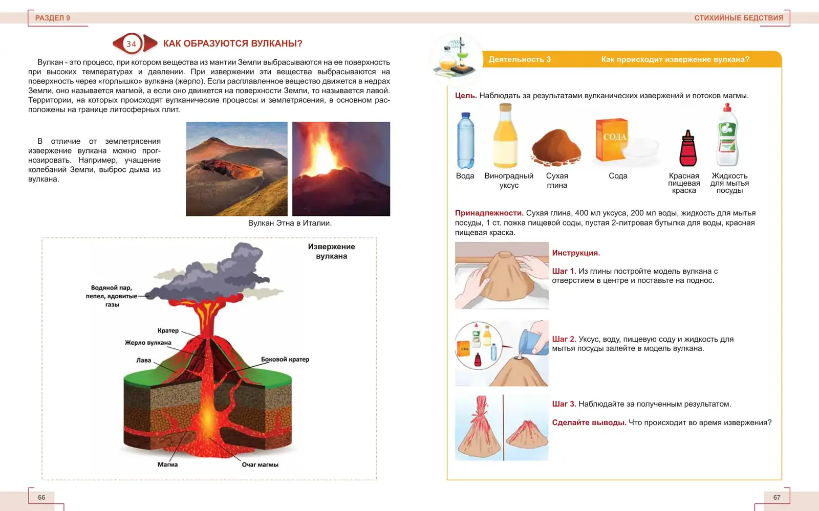 Russian volcano lesson spread